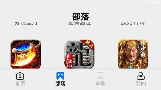 千游app最新版
