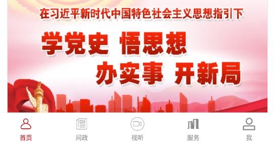 掌上邯鄲客戶端最新版