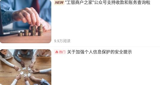 工銀商戶之家app官方版