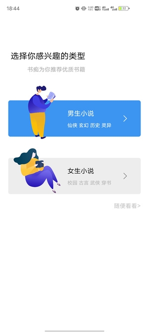 書癡小說自帶書源版