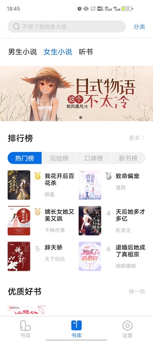 書癡小說自帶書源版