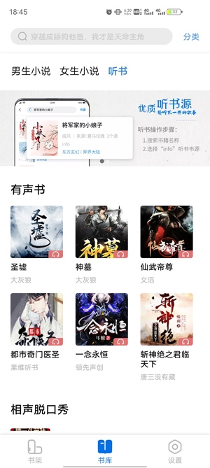 書癡小說自帶書源版