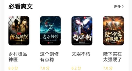 喵見小說app安卓版