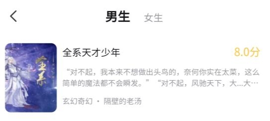 喵見小說app安卓版