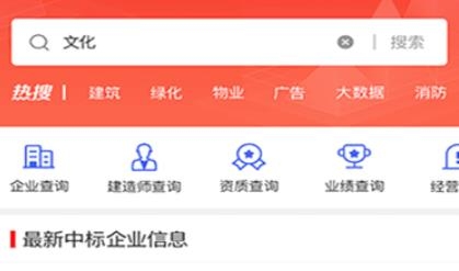 織蛛招標(biāo)網(wǎng)app最新版