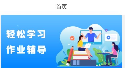 刷題君app官方版