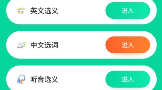艾賓浩斯學英語教育平臺最新版