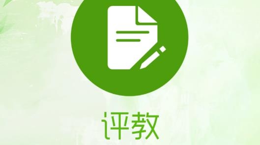 輕新課堂管理端安卓版