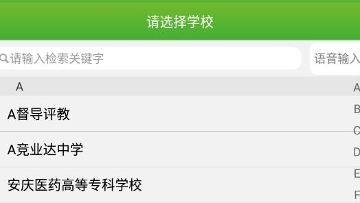 輕新課堂管理端安卓版