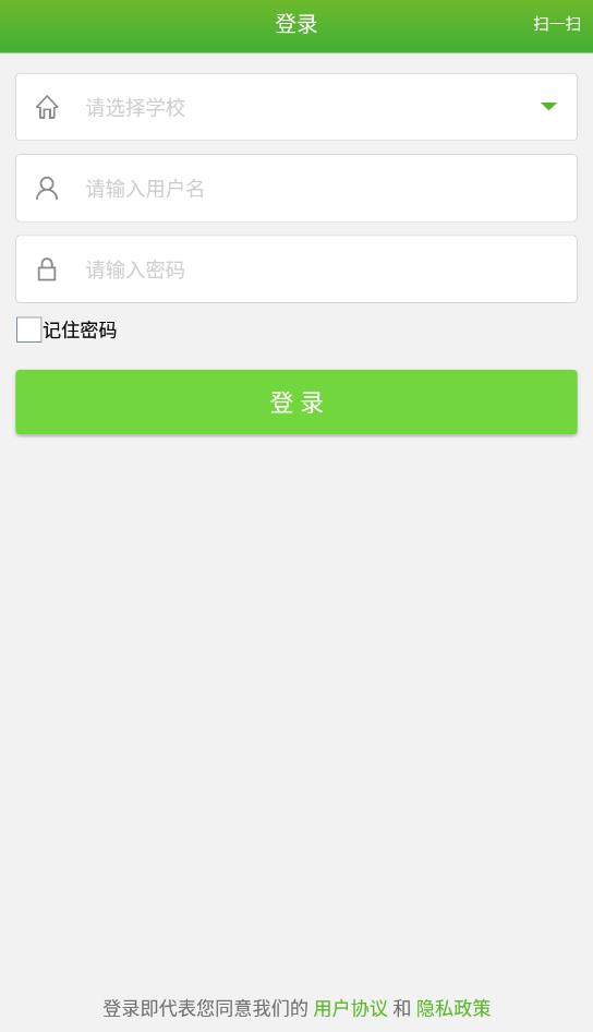 輕新課堂管理端安卓版