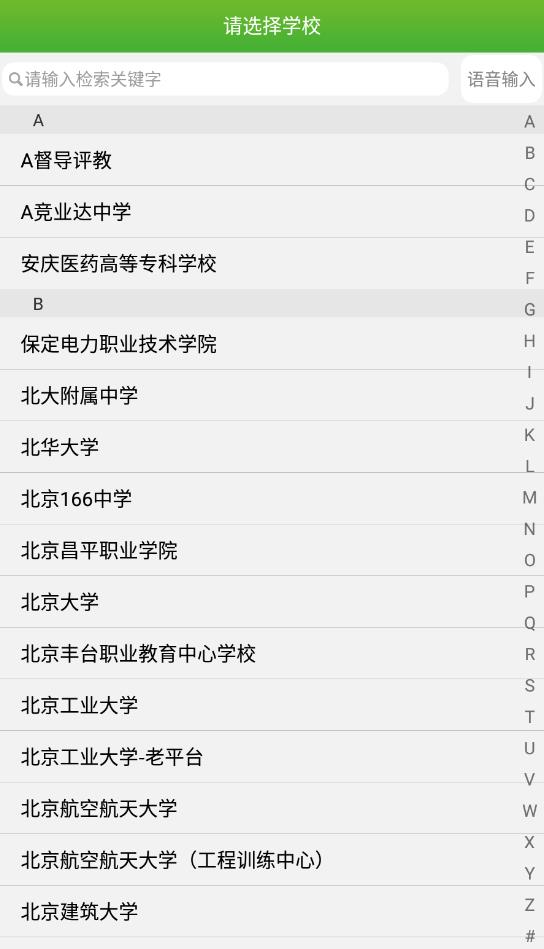 輕新課堂管理端安卓版