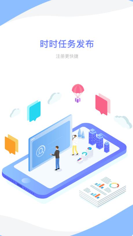 萬(wàn)華云大數(shù)據(jù)app安卓版
