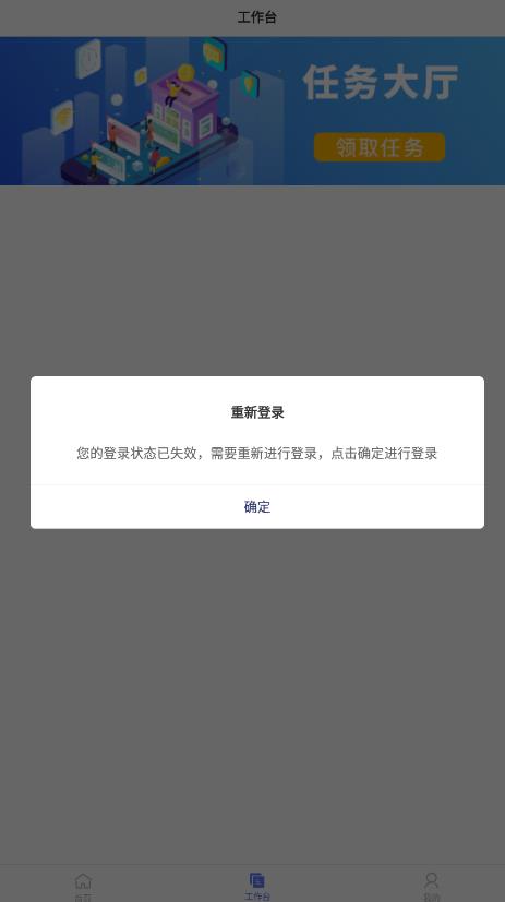 萬(wàn)華云大數(shù)據(jù)app安卓版