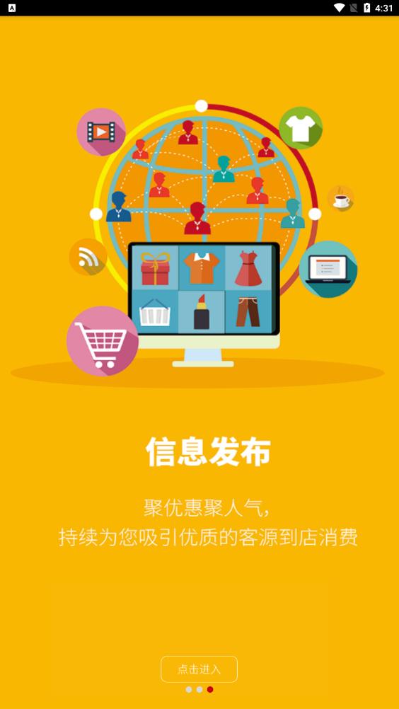 工銀商戶之家app安卓版
