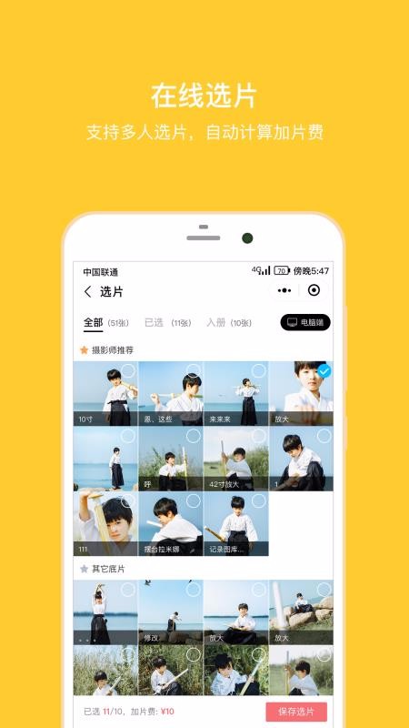 拾光盒子