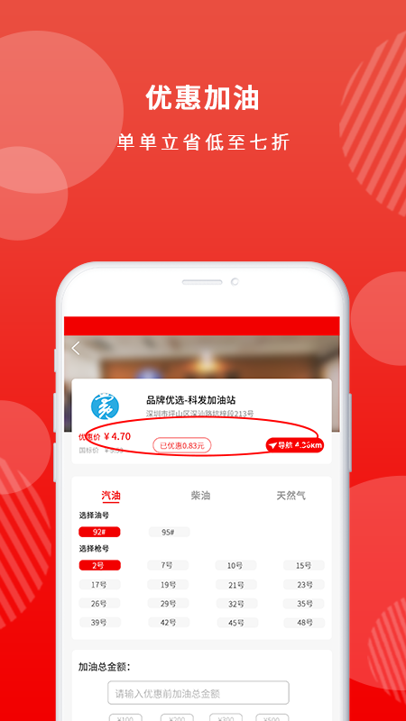 油悟空app最新版