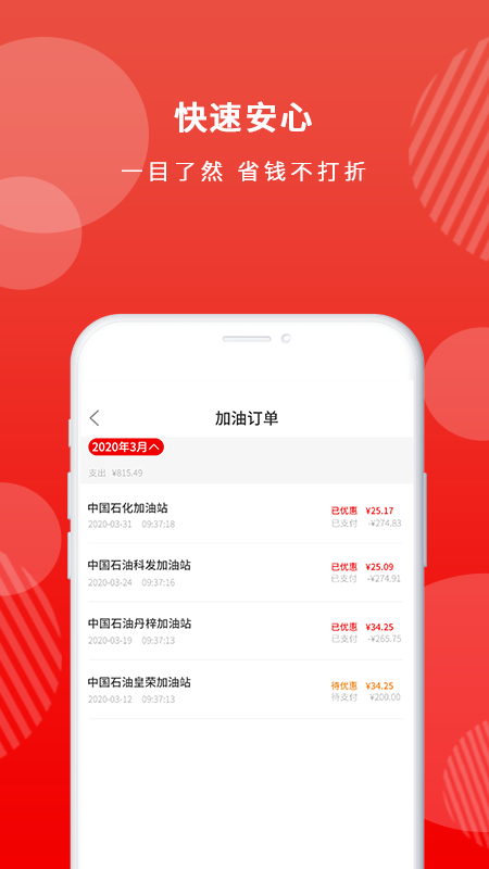 油悟空app最新版