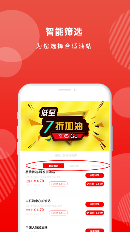 油悟空app最新版