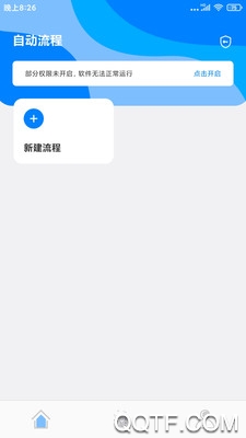 自動(dòng)點(diǎn)擊精靈app官方版