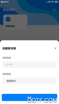 自動(dòng)點(diǎn)擊精靈app官方版
