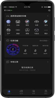 AI車檢app最新版
