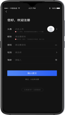 AI車檢app最新版