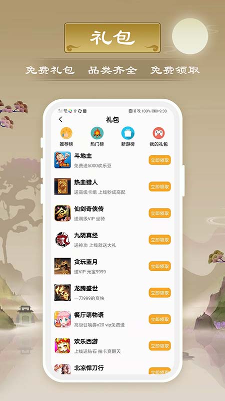 千游游戲盒官方版
