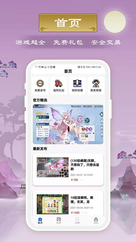 千游游戲盒官方版