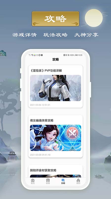 千游游戲盒官方版