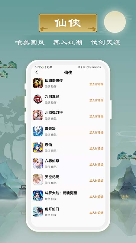 千游游戲盒官方版