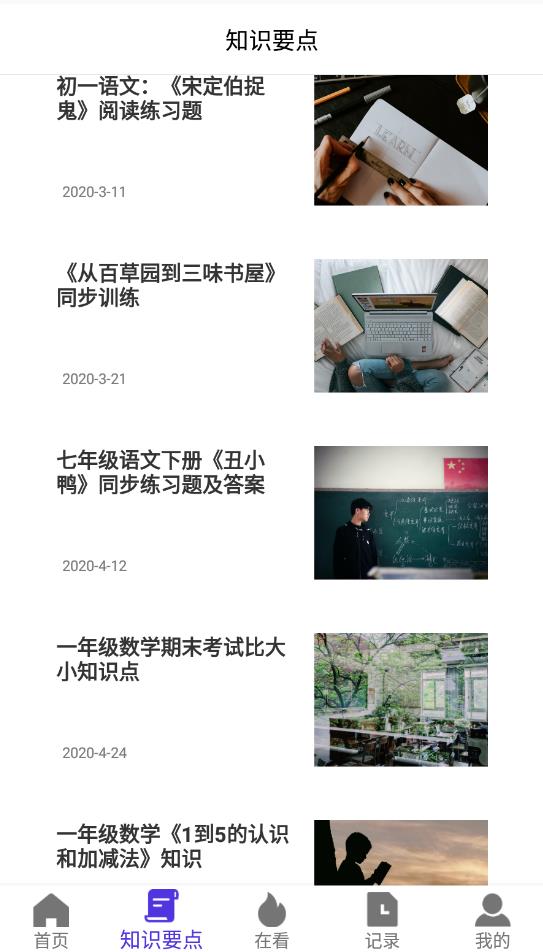 刷題君app官方版
