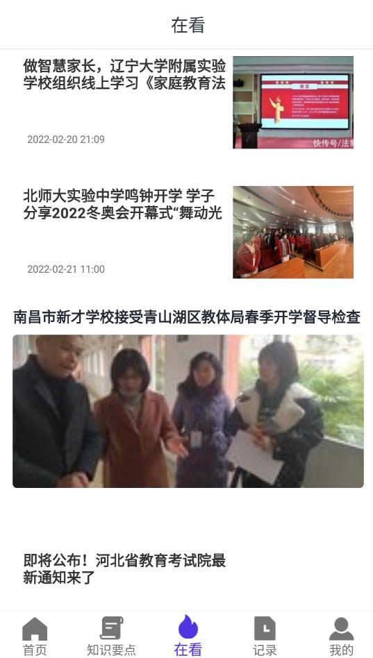 刷題君app官方版