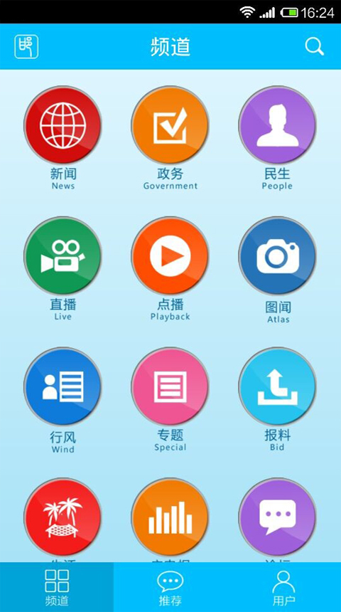 掌上邯鄲app最新版