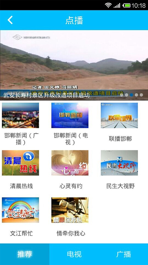 掌上邯鄲app最新版