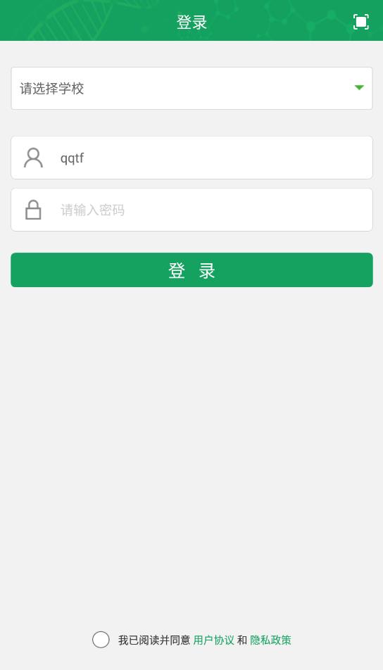 輕新課堂老師端官方版