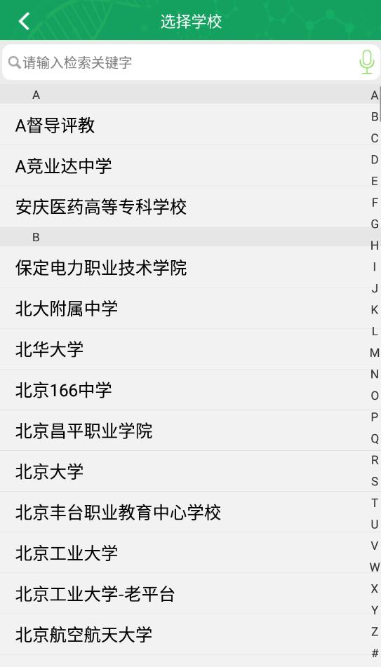 輕新課堂老師端官方版
