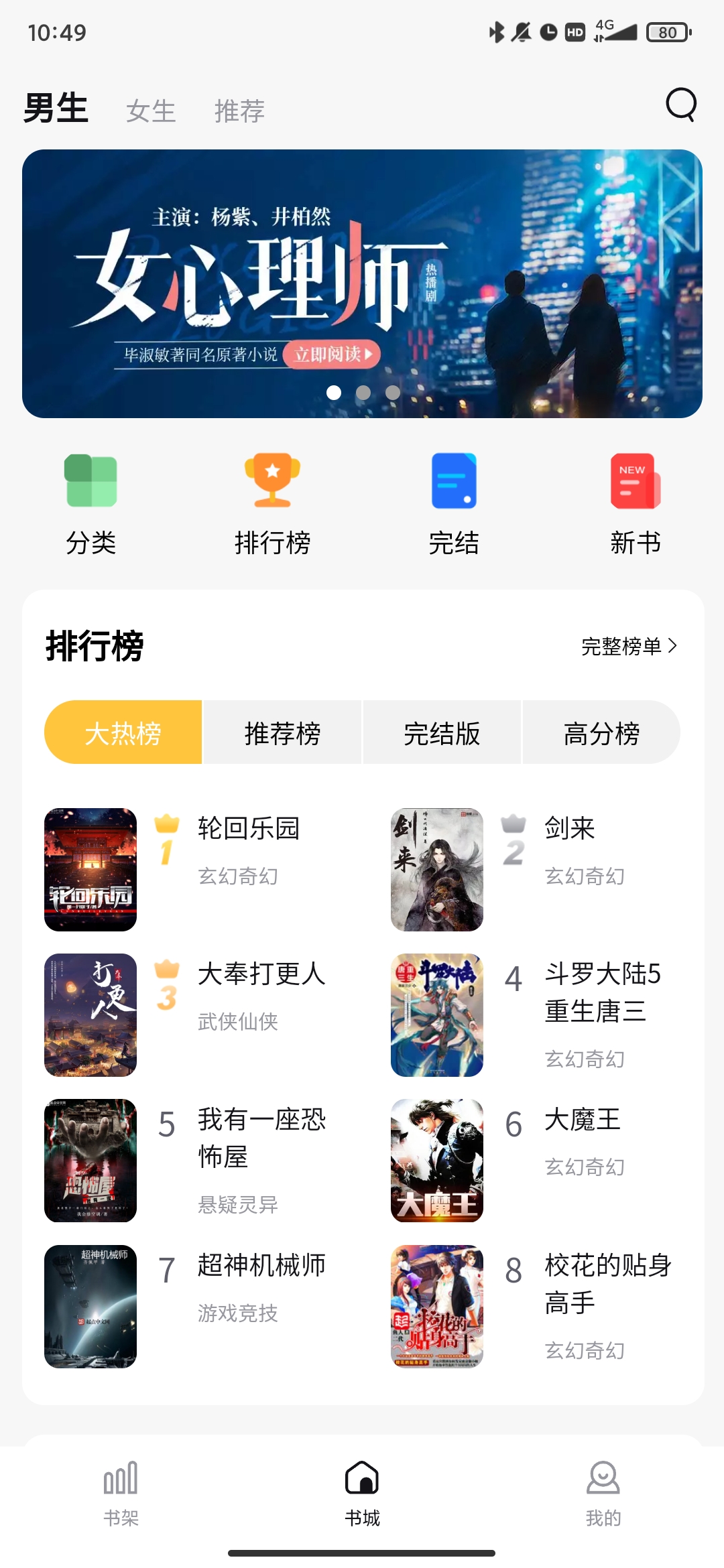 喵見小說app安卓版