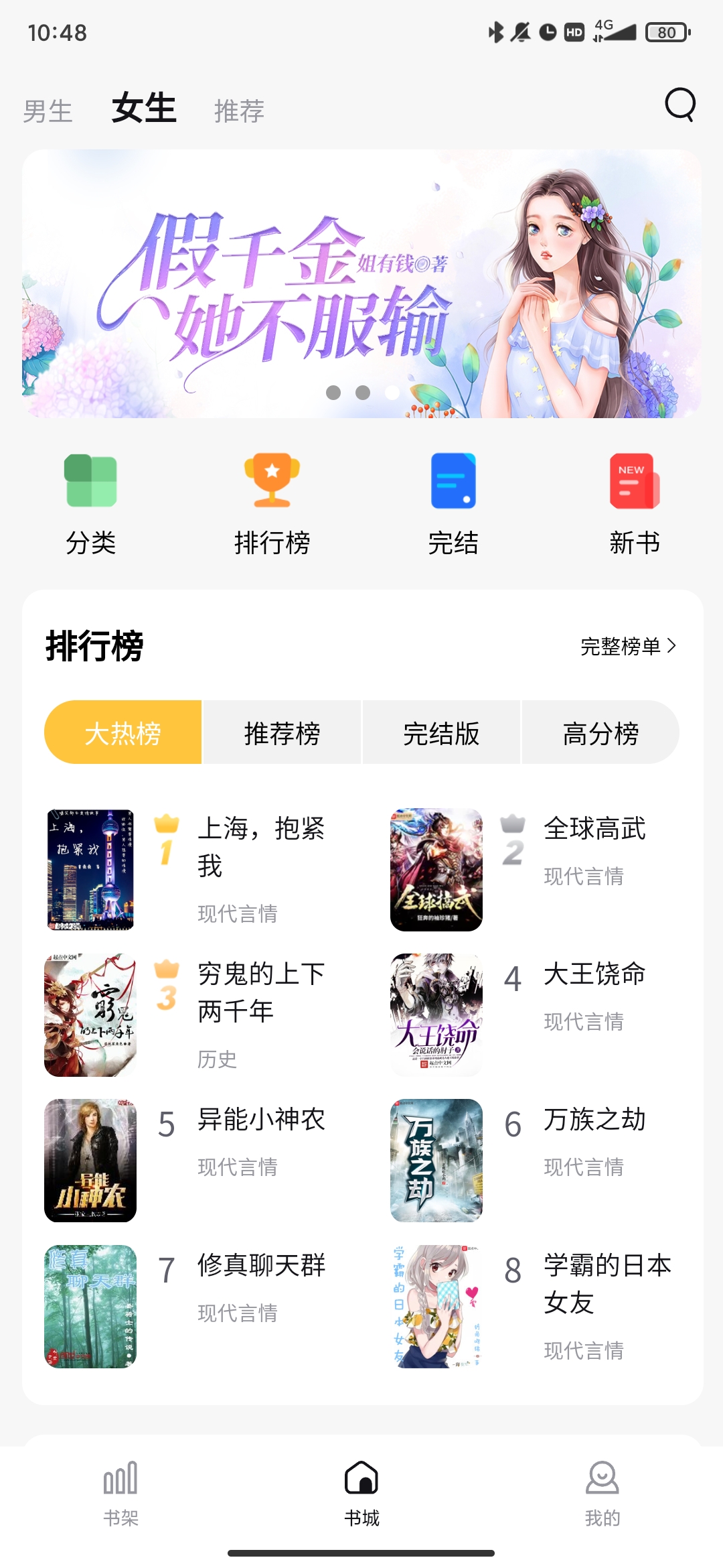 喵見小說app安卓版