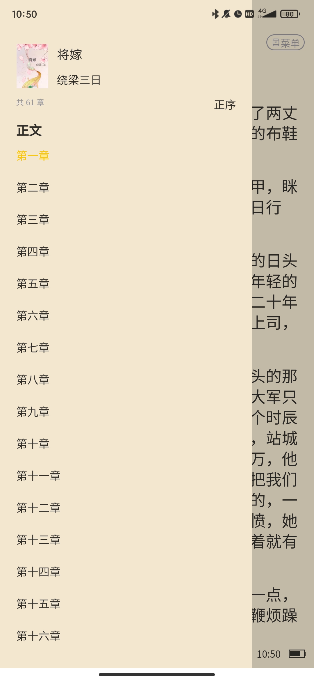 喵見小說app安卓版