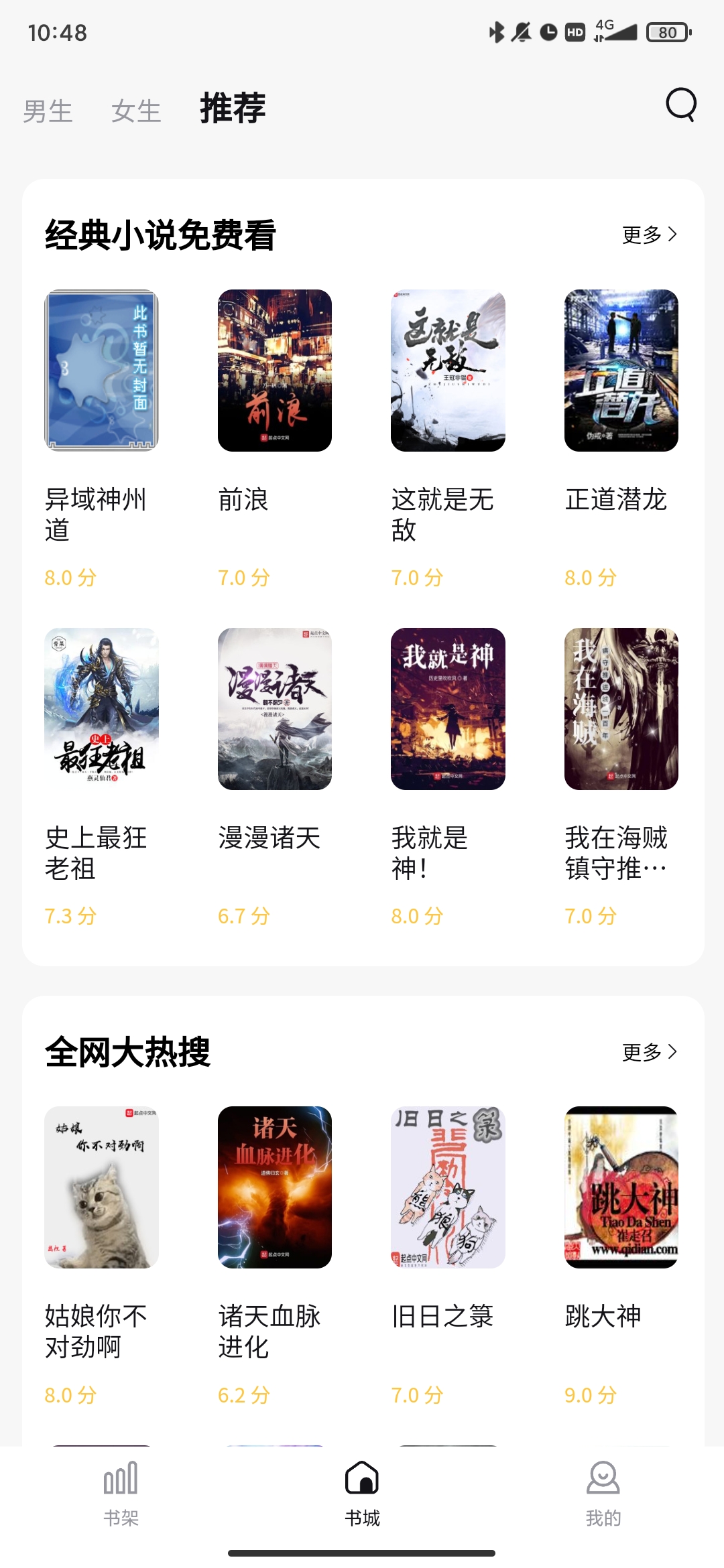 喵見小說app安卓版