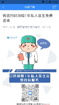 網(wǎng)醫(yī)聯(lián)盟互聯(lián)網(wǎng)醫(yī)院手機(jī)版