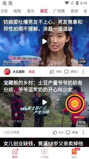 樂看極速視頻下載官方版