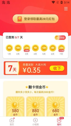 樂看極速視頻下載官方版
