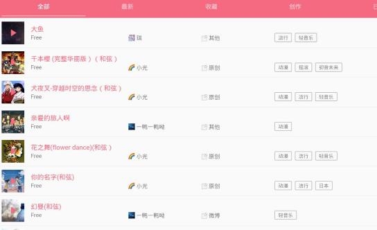 光遇樂譜鋼琴模擬器app