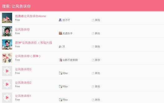 光遇樂譜鋼琴模擬器app