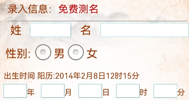 美易寶寶起名取名字app安卓版