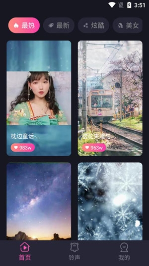 吉星來(lái)電秀app官方版