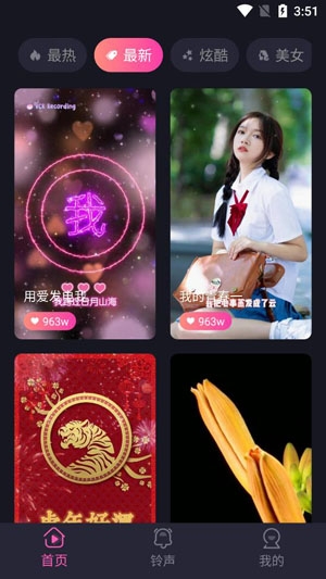 吉星來(lái)電秀app官方版