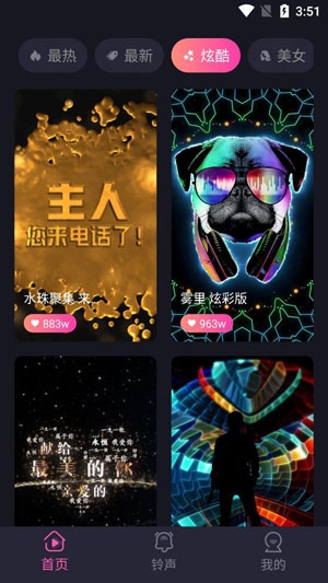 吉星來(lái)電秀app官方版