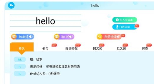 學(xué)王詞典app最新版